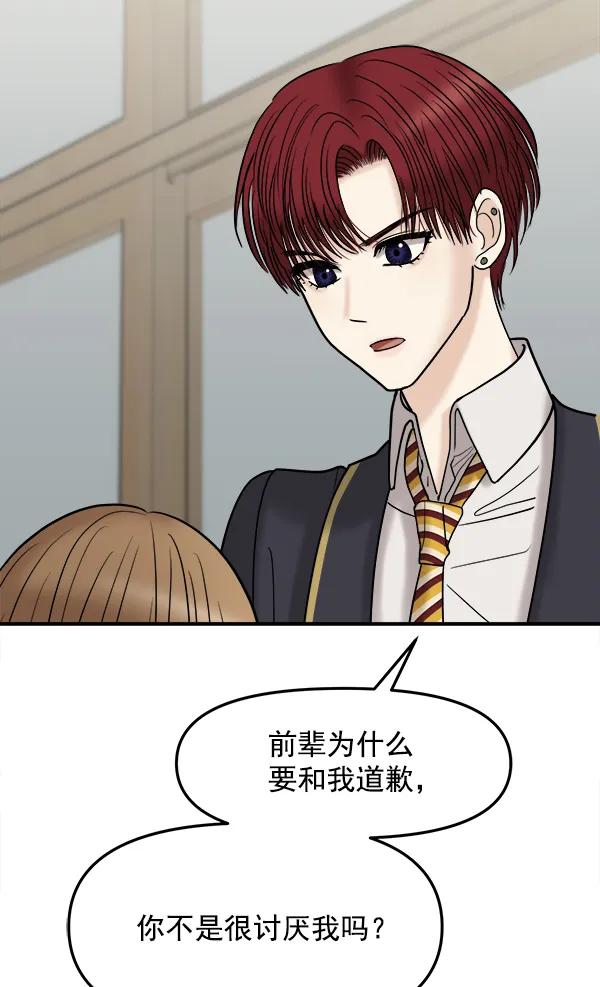 [第37话] 除夜（2）43