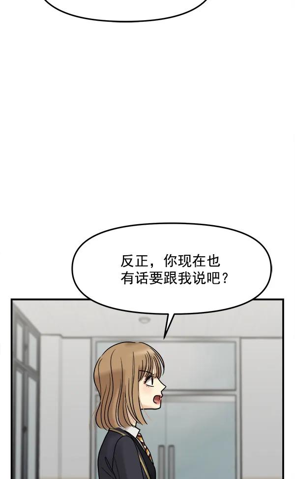 [第37话] 除夜（2）44