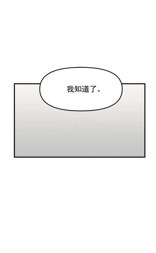 [第37话] 除夜（2）51