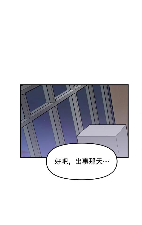 [第37话] 除夜（2）60