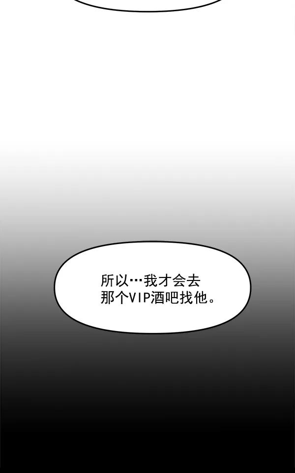 [第37话] 除夜（2）62