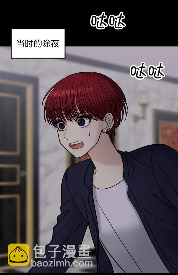 [第37话] 除夜（2）63