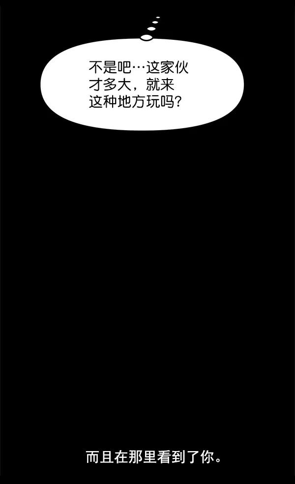 [第37话] 除夜（2）64