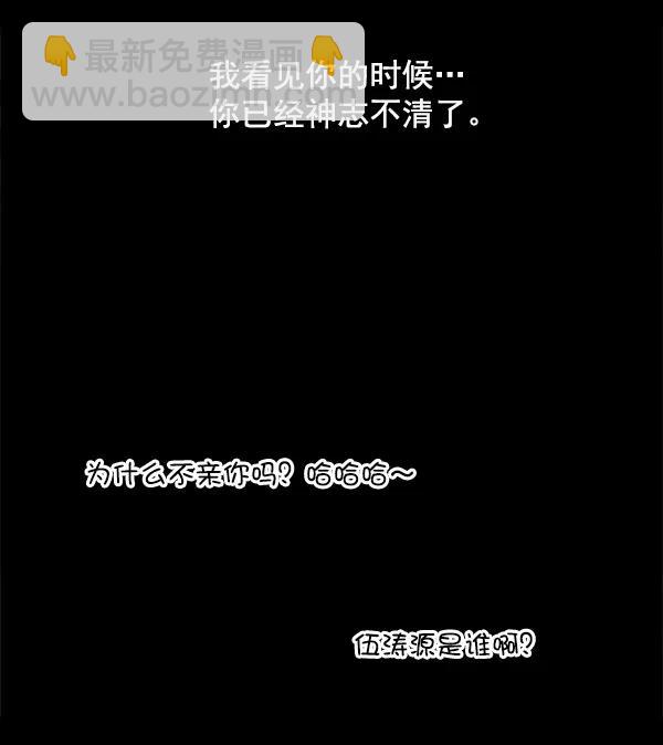 [第37话] 除夜（2）73