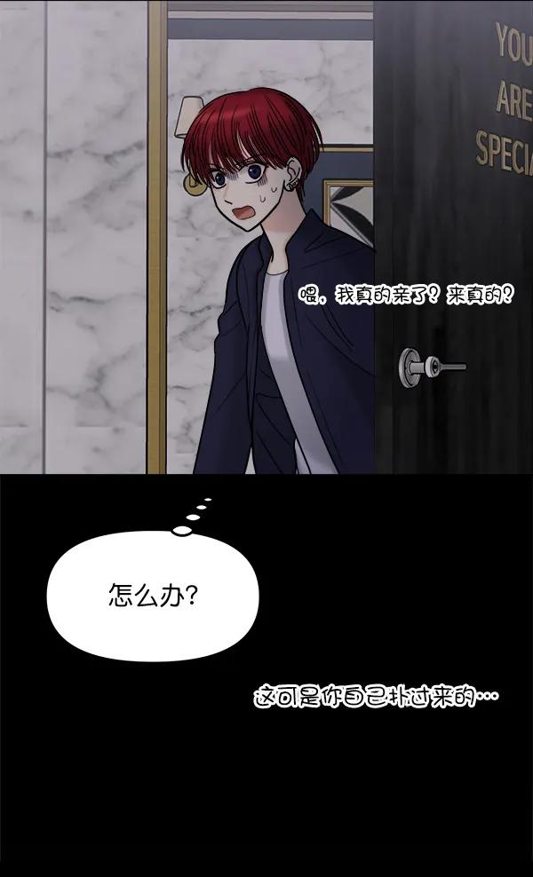 [第37话] 除夜（2）74