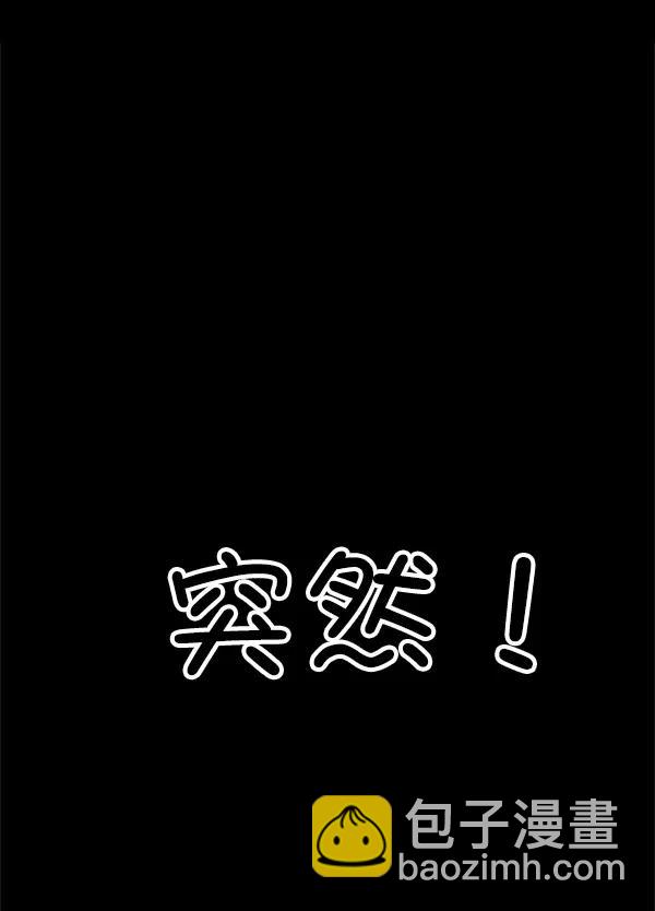 [第37话] 除夜（2）80
