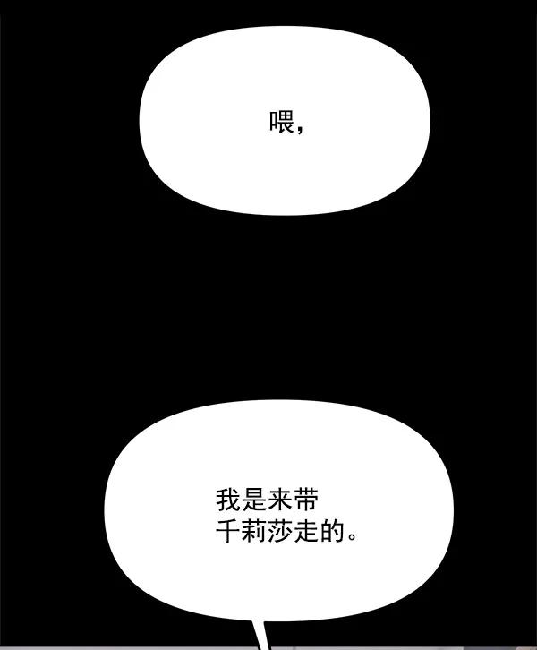 [第37话] 除夜（2）81