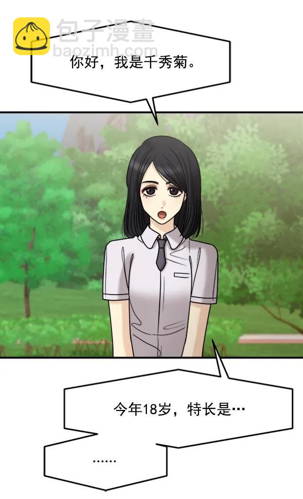 [第43话] 爱意和喷嚏是藏不住的（2）15