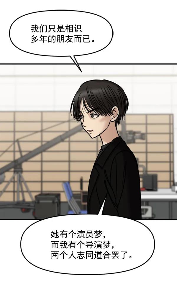 [第43话] 爱意和喷嚏是藏不住的（2）30