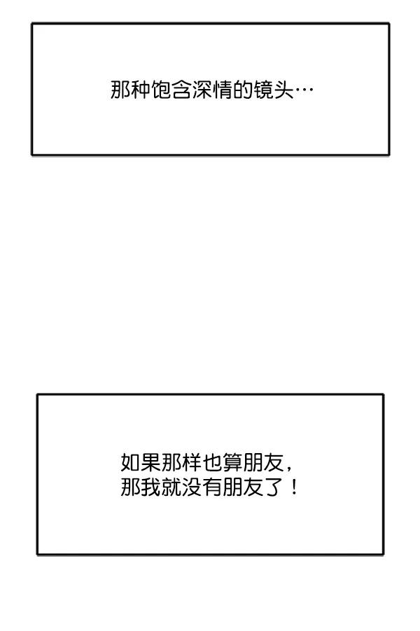 [第43话] 爱意和喷嚏是藏不住的（2）34