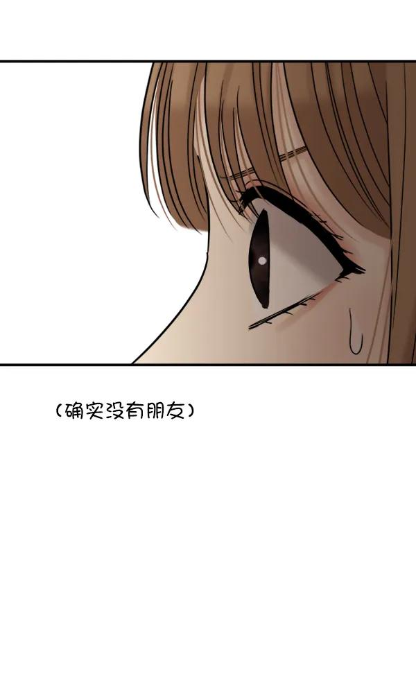 [第43话] 爱意和喷嚏是藏不住的（2）35