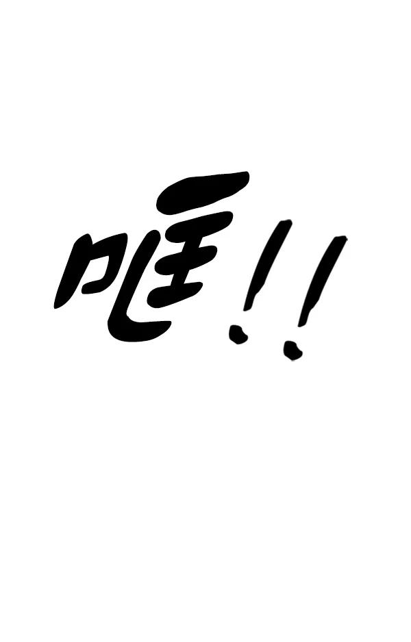 [第43话] 爱意和喷嚏是藏不住的（2）4