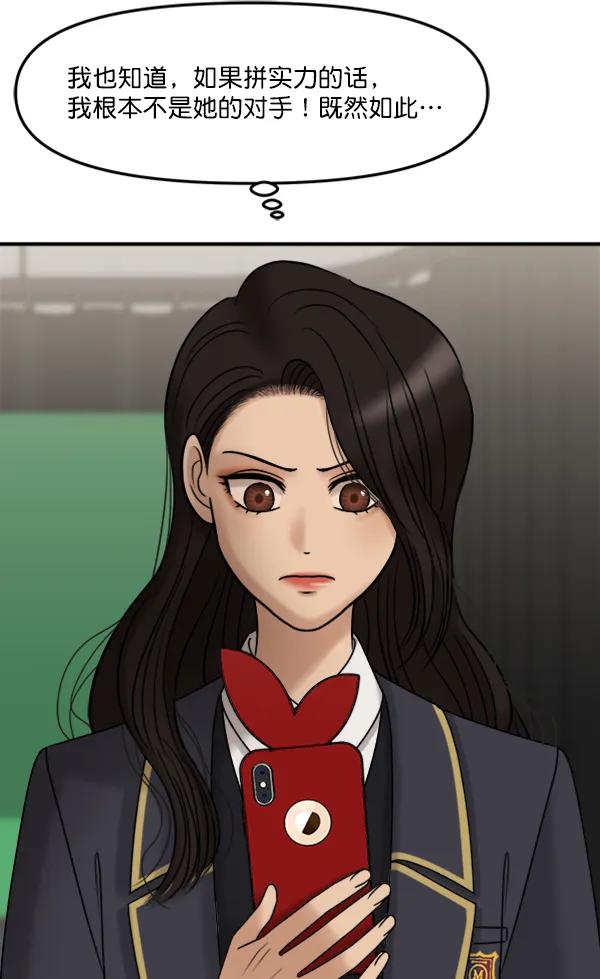 [第43话] 爱意和喷嚏是藏不住的（2）41