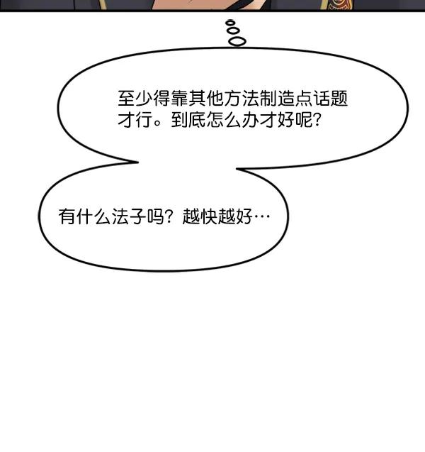 [第43话] 爱意和喷嚏是藏不住的（2）42