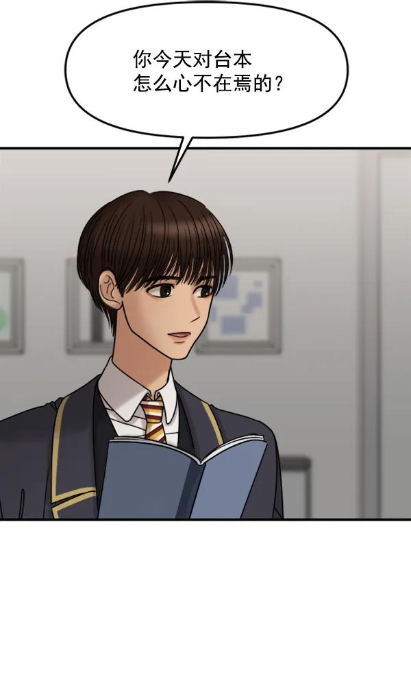 [第43话] 爱意和喷嚏是藏不住的（2）45