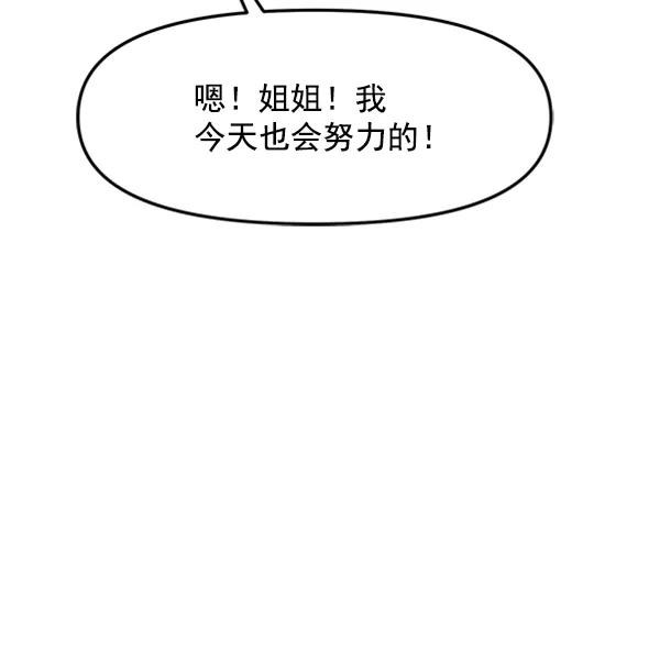 [第43话] 爱意和喷嚏是藏不住的（2）47