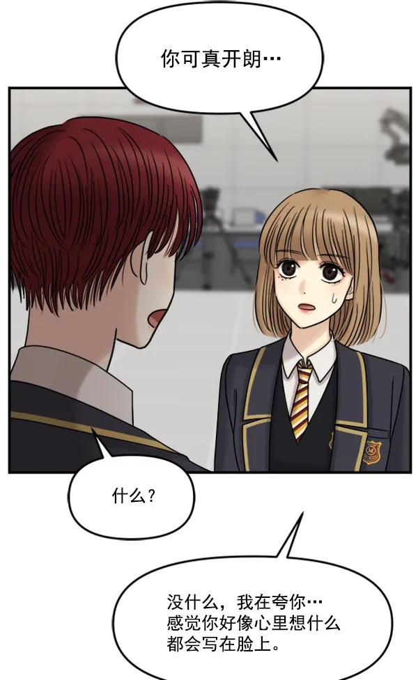 [第43话] 爱意和喷嚏是藏不住的（2）48