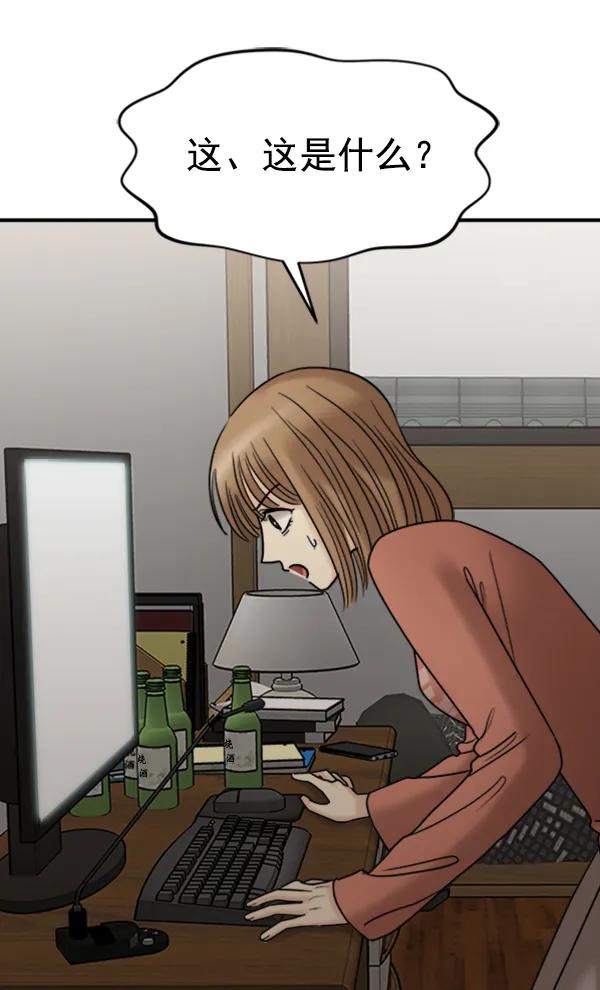 [第43话] 爱意和喷嚏是藏不住的（2）5