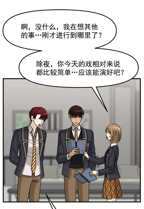 [第43话] 爱意和喷嚏是藏不住的（2）50