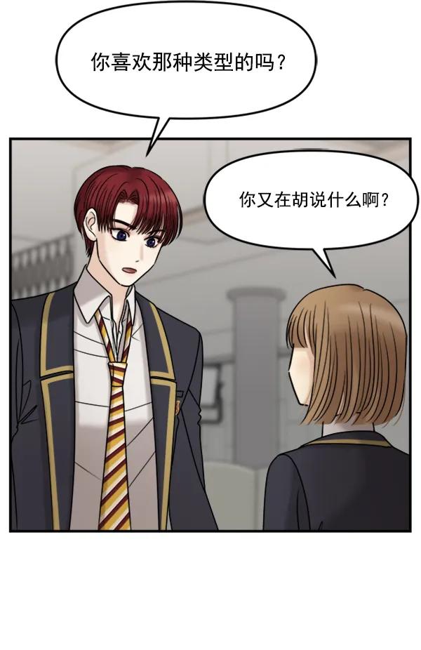 [第43话] 爱意和喷嚏是藏不住的（2）54