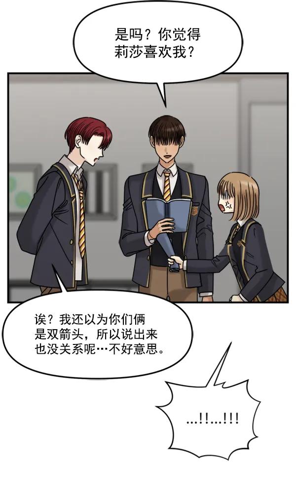 [第43话] 爱意和喷嚏是藏不住的（2）61
