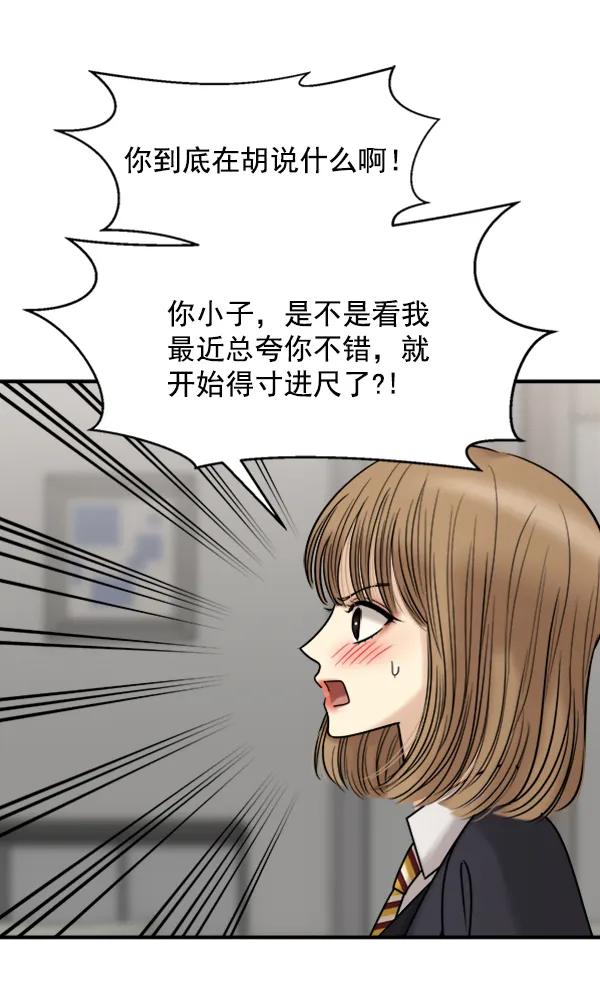 [第43话] 爱意和喷嚏是藏不住的（2）62
