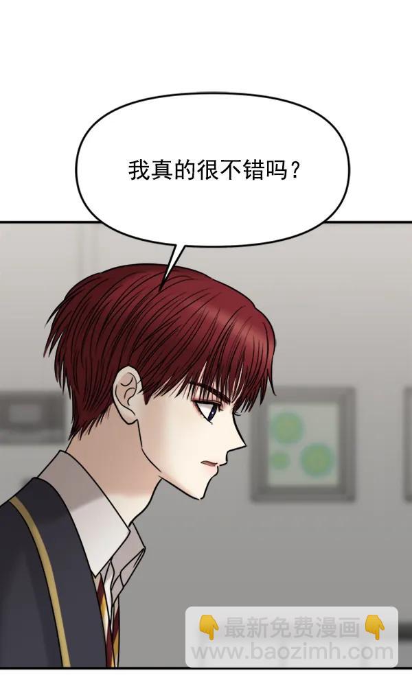 [第43话] 爱意和喷嚏是藏不住的（2）63