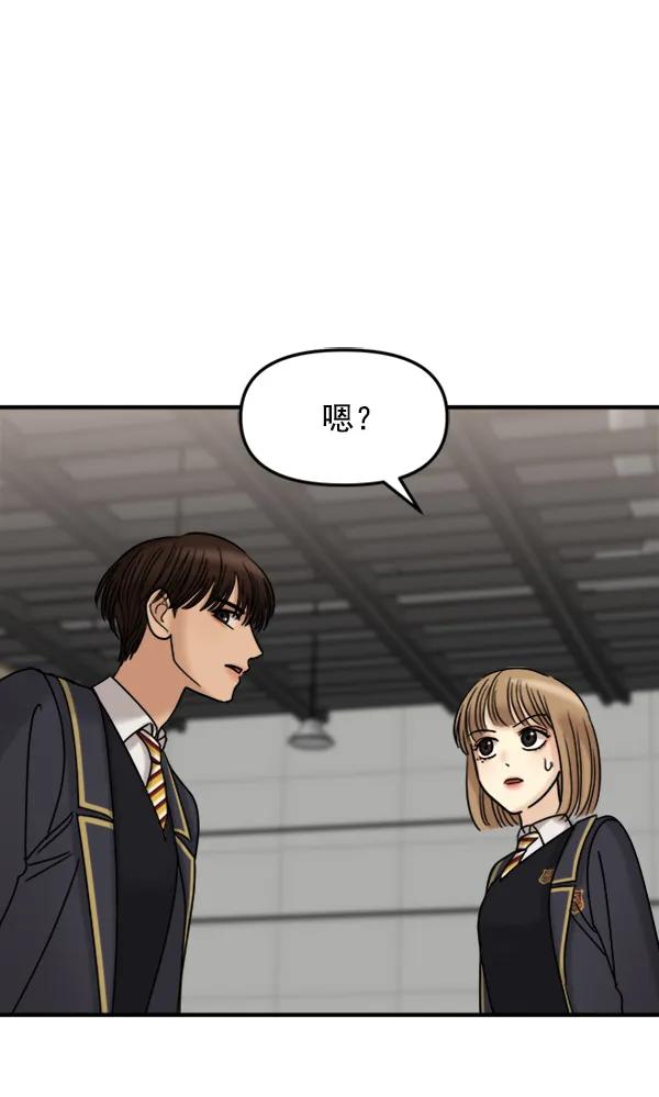 [第43话] 爱意和喷嚏是藏不住的（2）68