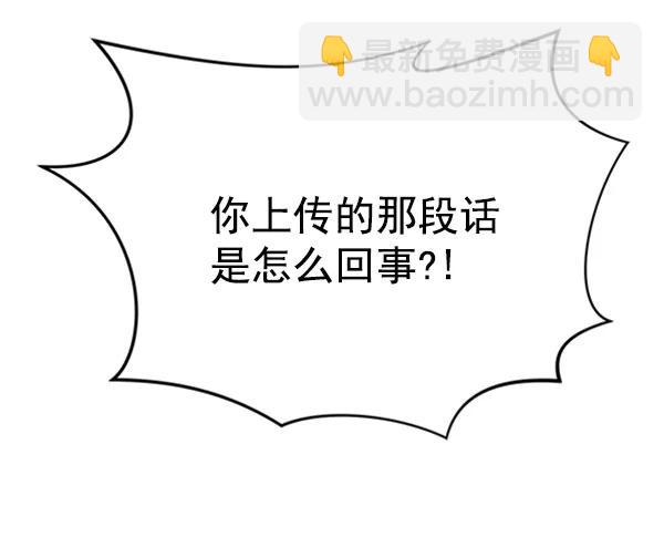 [第43话] 爱意和喷嚏是藏不住的（2）72