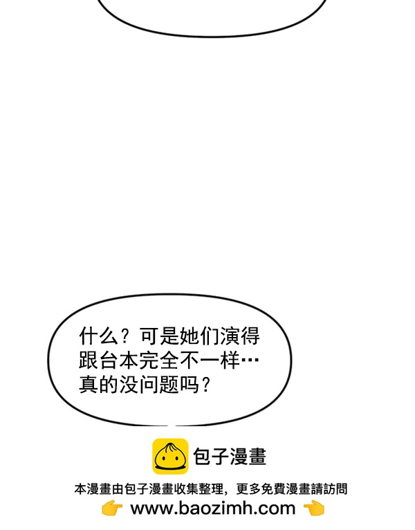 [第58话] 即兴表演103