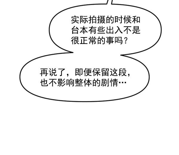 [第58话] 即兴表演109