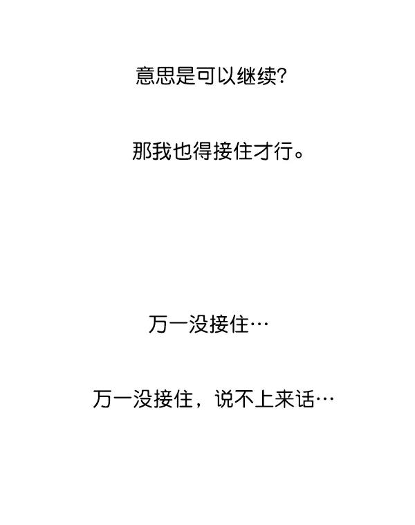 [第58话] 即兴表演14
