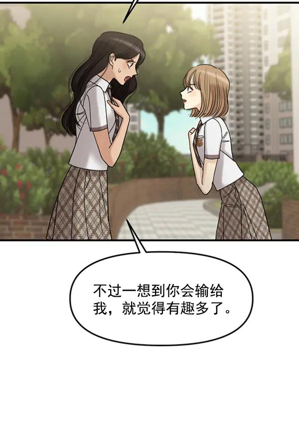 [第58话] 即兴表演24