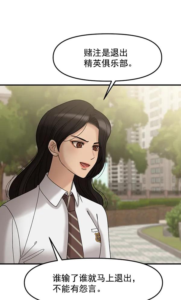 [第58话] 即兴表演28
