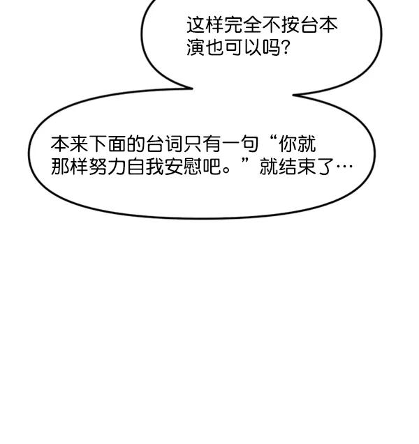[第58话] 即兴表演38