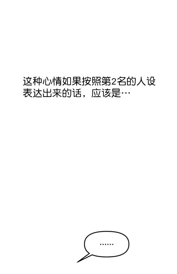 [第58话] 即兴表演43