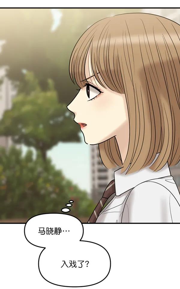 [第58话] 即兴表演48