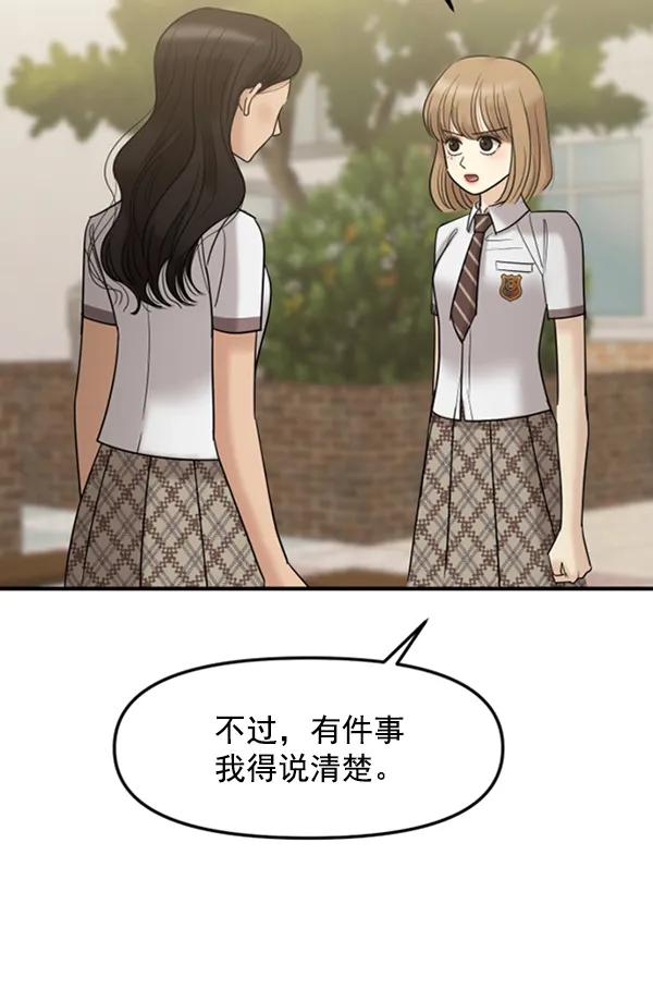[第58话] 即兴表演72
