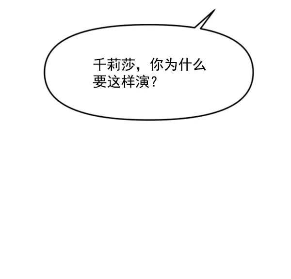 [第58话] 即兴表演95