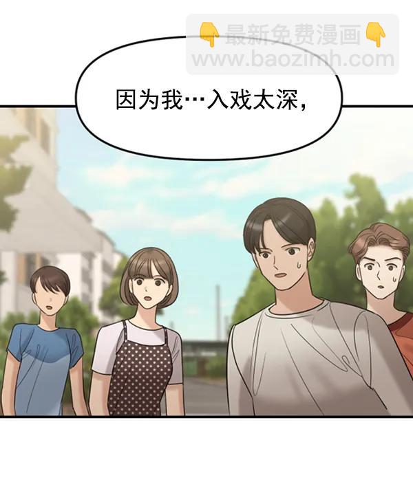 [第58话] 即兴表演98