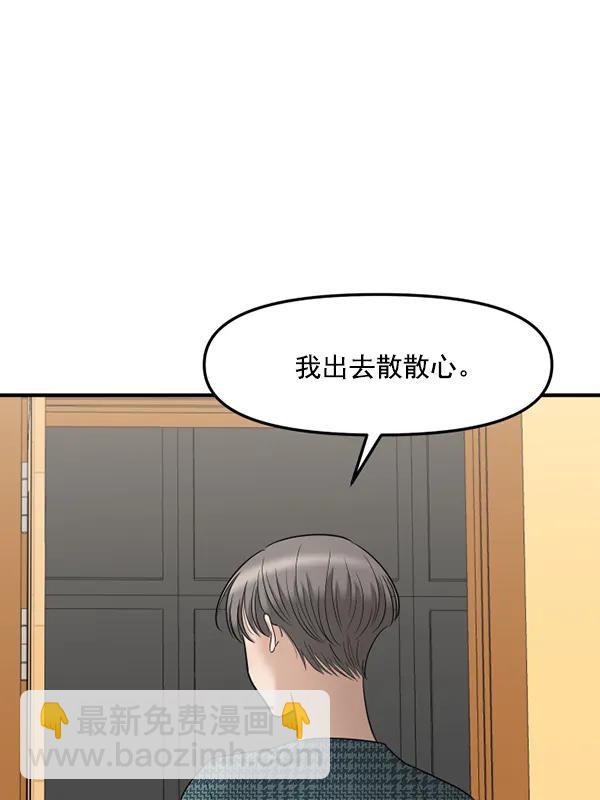[第69话] 秘密交易（2）40