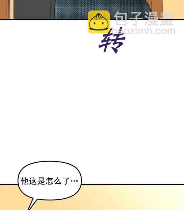 [第69话] 秘密交易（2）41