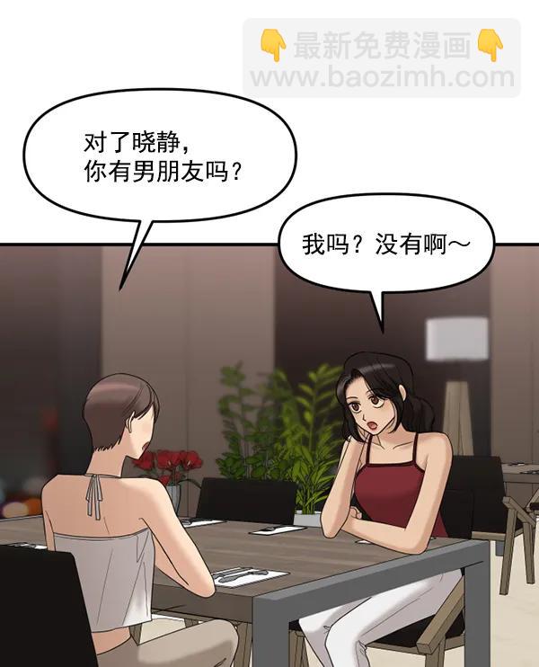 [第69话] 秘密交易（2）47