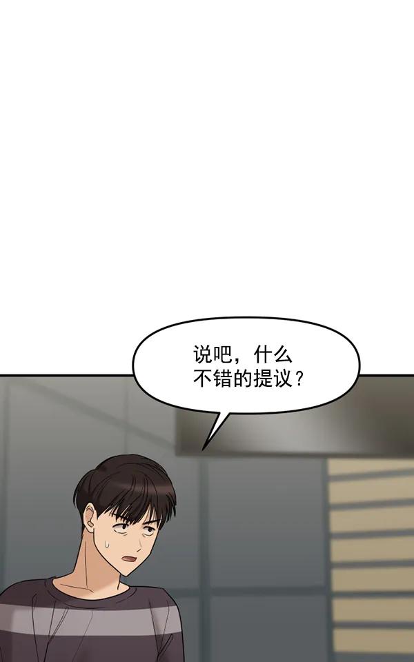 [第69话] 秘密交易（2）69