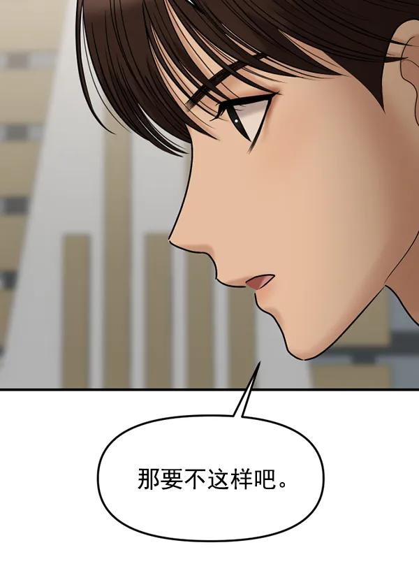 [第69话] 秘密交易（2）83