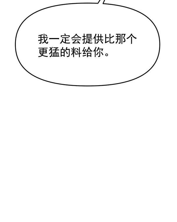 [第69话] 秘密交易（2）86
