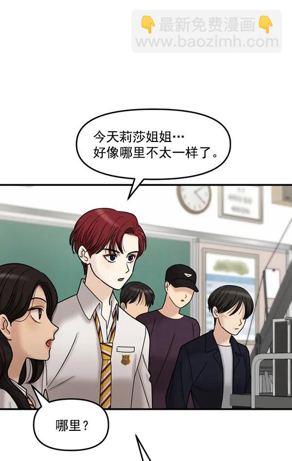 [第76话] 非典型家庭136