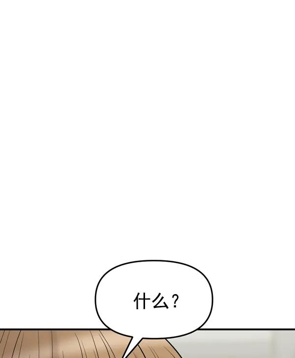 [第76话] 非典型家庭156