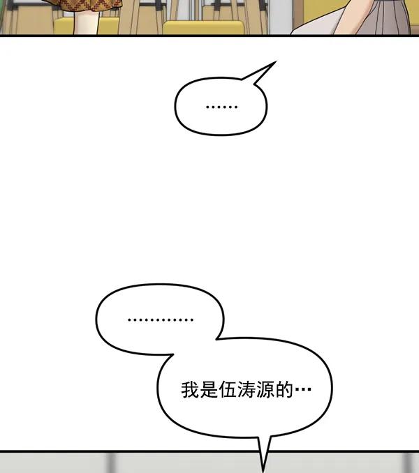 [第76话] 非典型家庭41