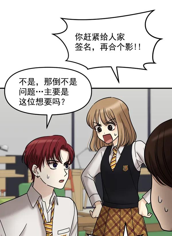 [第76话] 非典型家庭56